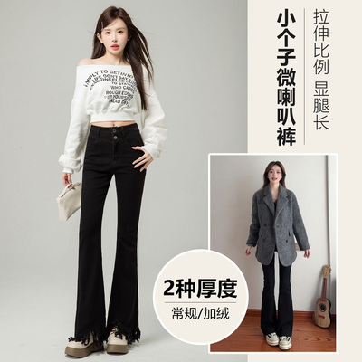 黑色喇叭裤女秋冬新款修身显瘦流苏微喇裤加绒加厚休闲高腰马蹄裤