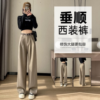 西装裤女高级感垂感2025新款高腰小个子栗色休闲直筒拖地西装裤