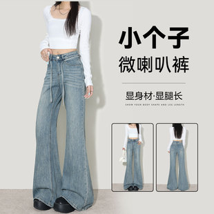 小個子顯高拖地喇叭高腰馬蹄長褲 女2025新款 復古大闊腿微辣牛仔褲