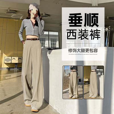 西装裤女高级感垂感2025新款高腰小个子栗色休闲直筒拖地西装裤