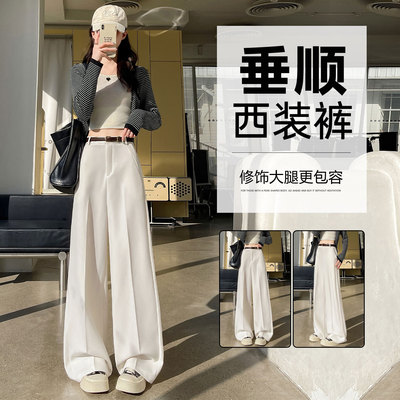 西装裤女高级感垂感2025新款垂感小个子白色休闲直筒拖地西装裤