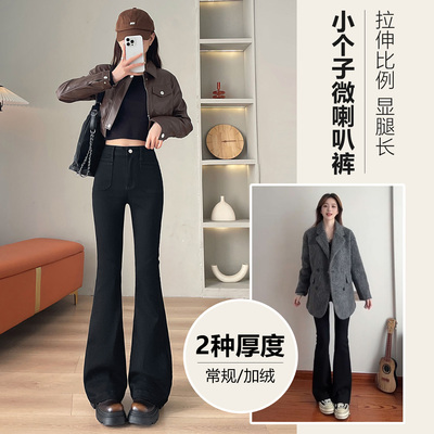 高腰黑色加绒喇叭裤女秋冬新款修身显瘦微喇加绒加厚马蹄喇叭裤子