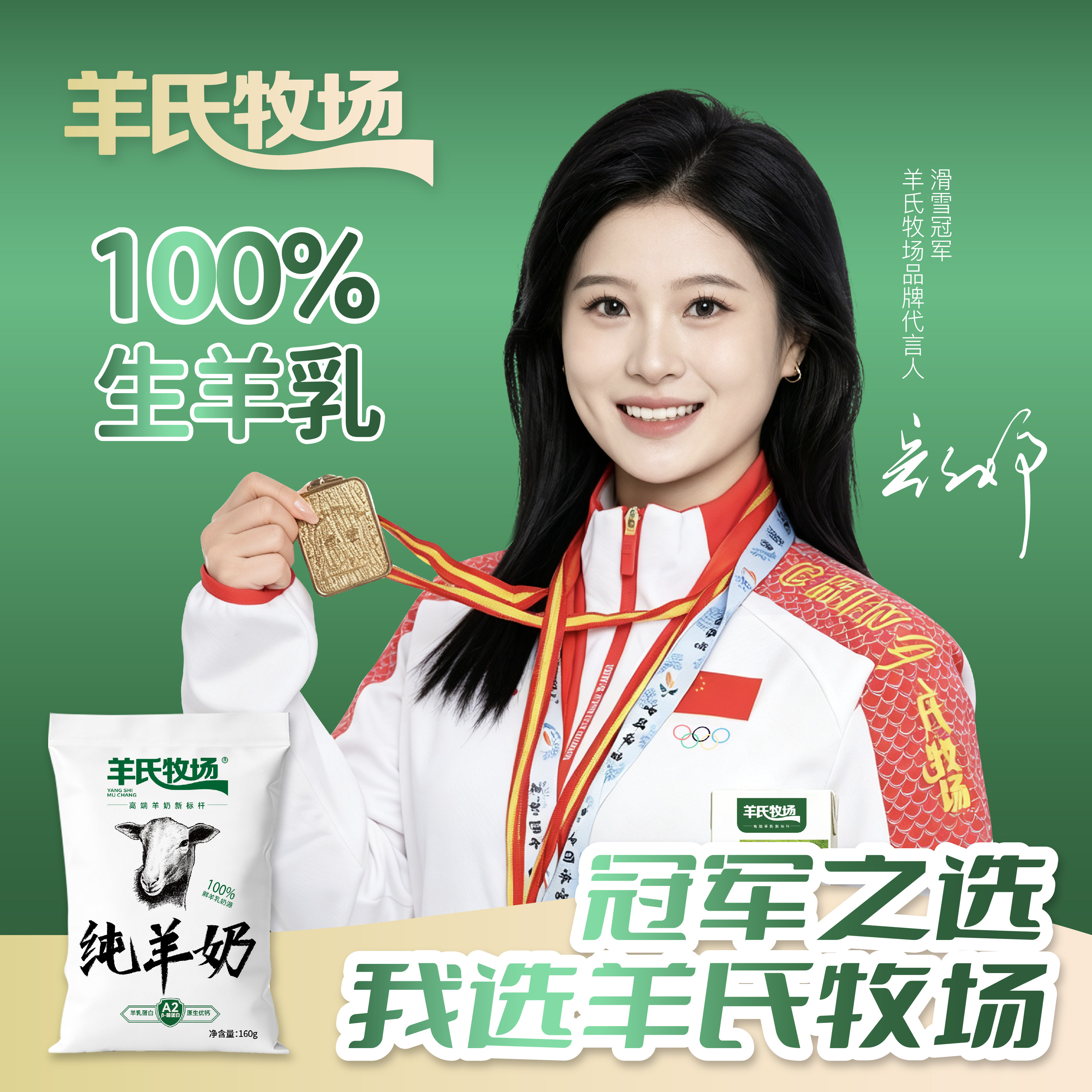 羊氏牧场纯羊奶160ml整箱装