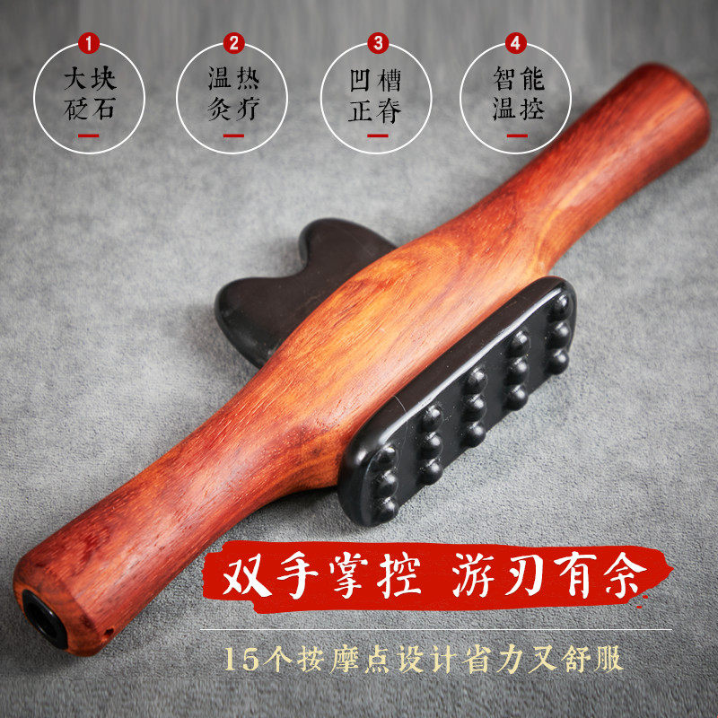 砭石正脊揉筋仪温灸器按摩经络刷电热擀筋棒杵刮痧刀拨筋推背全身