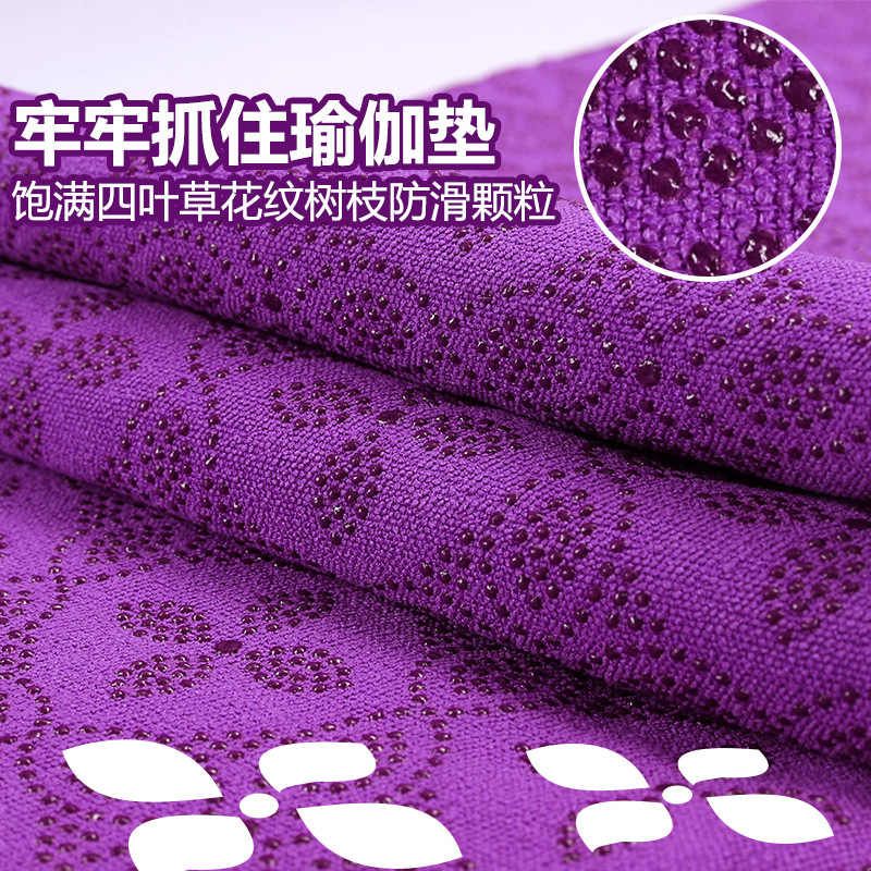 加厚新款瑜伽铺巾吸汗防滑野炊垫瑜珈垫布加宽款毯瑜伽毯吸汗毛巾