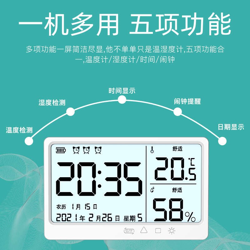 壁挂墙电子数显时钟表闹钟温湿度计自动夜光大屏幕农历家用高精度