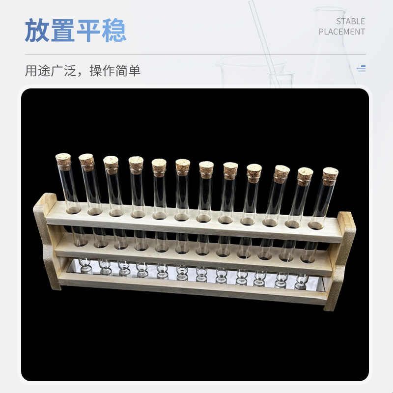 木质比色管架10 25 50 100ml 6孔12孔具塞玻璃木制试管架图片