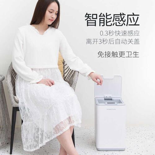 NST纳仕达智能感应垃圾桶电动家用客厅厨房防水带盖全自动垃圾桶