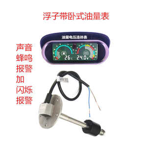 快艇汽车工程车油位水位液位探测器油箱水箱浮子液位传感器油浮子
