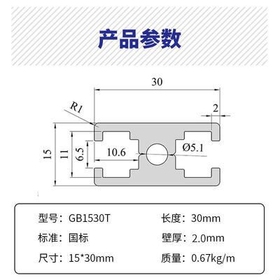 国标1530铝型材工业铝型材1530 门窗框架流水线铝材辅助铝型材