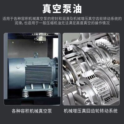 真空泵油专用100号68号高速旋片式包装机油压机油通用空调抽空气