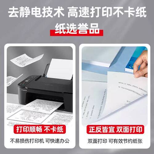 誉品双面打印复印纸A4纸70g80g单包500张一包办公用品a4打印纸白