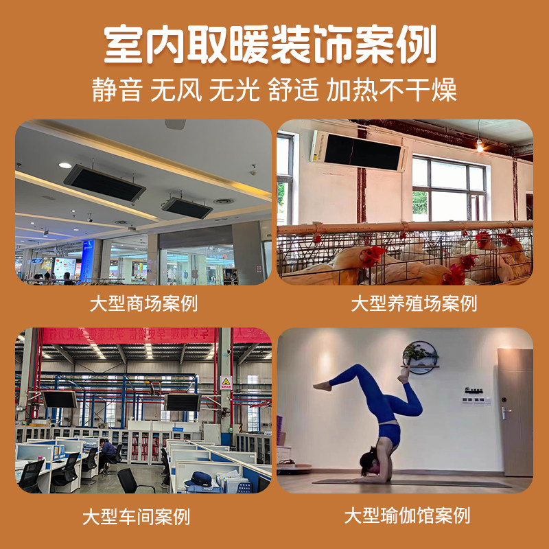 电热幕远红外高温辐射加热板商场瑜伽房挡冷商用热风幕加热取暖器
