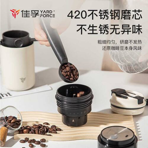 佳孚YardForce咖啡研磨冲泡杯便携咖啡机电动磨豆手冲一体杯