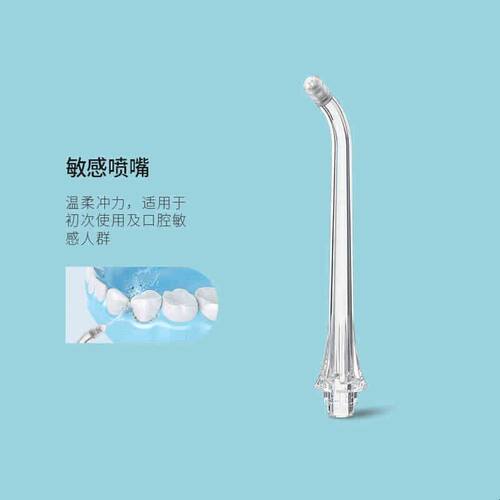 牙护士冲牙器正畸水牙线配件便携式家用水牙线PI06款电动专用喷嘴