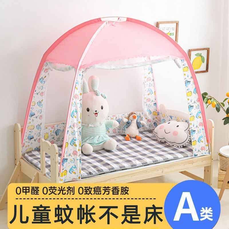 儿童蚊帐公主风婴儿防掉床蒙古包有底幼儿园宝宝bb小孩带支架可