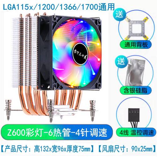 12代热管cpu风扇静音i3 i5 I7 i9 E5 1200 1700x99 2011CPU散热器