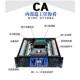 CA20 声准CA9 CA18 CA12 CA30舞台演出KTV专业大功率后级功放 CA4