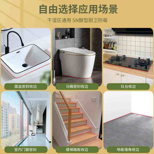 瓦克sn防霉玻璃胶厨卫防水中性硅酮密封胶卫生间马桶透明美容胶