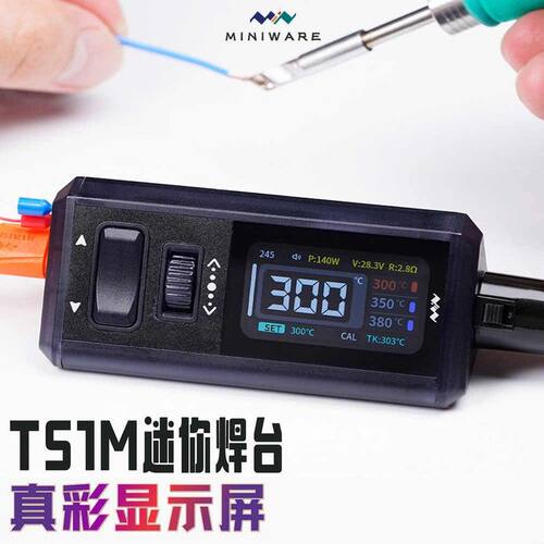 迷你智能焊台TS1M恒温数显电烙铁200W维修焊接兼容C115/C210/C245
