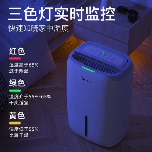 德业除湿机家用吸湿室内除潮抽湿机抽湿器干燥机20L工业DYD-W20A3
