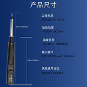 学生维修工具T75 大功率电烙铁 96W焊接设备电焊笔笔智能便携式