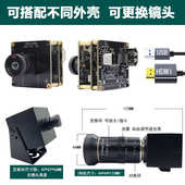 4K60帧高清USB摄像头模组3.0工业相机HDMI双输出电脑直播细节检测