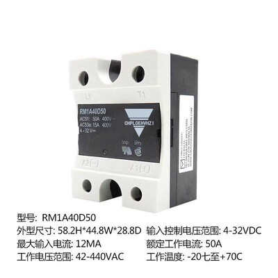 佳乐款固态继电器RM1A40D50 75 50B RM1A48D50 D25 RS1A40D40E 25