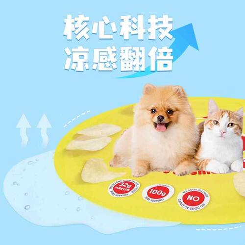 宠物冰垫狗狗夏天睡垫狗垫子夏季猫咪凉垫冰窝降温凝胶凉席猫冰垫
