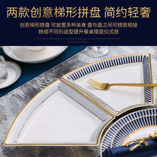 家用金边扇形盘圆桌拼盘骨瓷餐具菜盘子深盘陶瓷餐盘碟子可微波炉