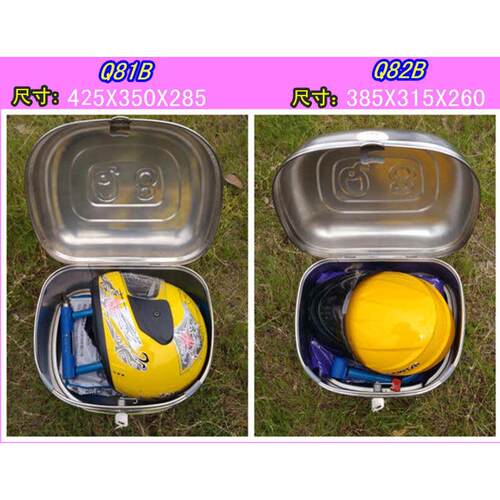 豪华加厚不锈钢摩托车尾箱 电动车后备箱特大号踏板车储物箱通用