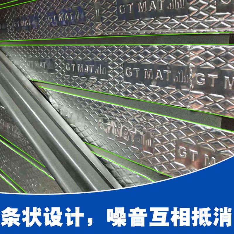 汽车隔音棉通用自粘隔热全车改装静音降噪加厚地板吸音门板止震板图片