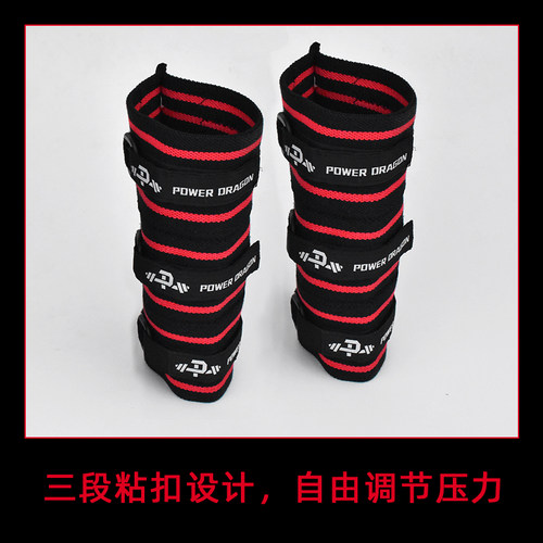 PD分段式加压护肘健身力量举重套肘健美助力支撑保护深蹲硬拉卧推