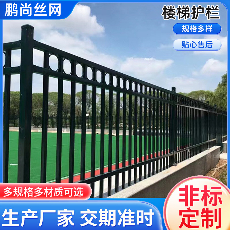 定制阳台护栏楼梯护栏锌钢楼梯扶手别墅小区楼台防护栏阳台栏杆
