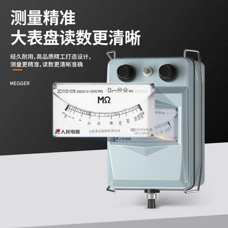 人民电器 ZC25-3-4兆欧表500V 绝缘电阻测试仪1000v电工摇表2500V