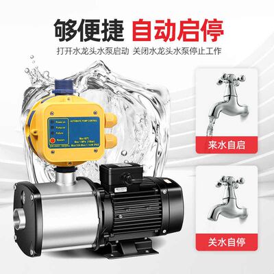 凌霄CMI不锈钢全自动增压泵家用自来水220V多级离心泵大流量水泵