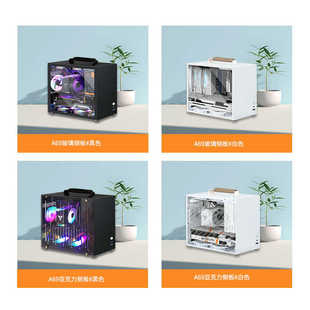 电脑PC机箱ITX 包子星人A69紧凑型mATX机箱超小型迷你便携手提台式