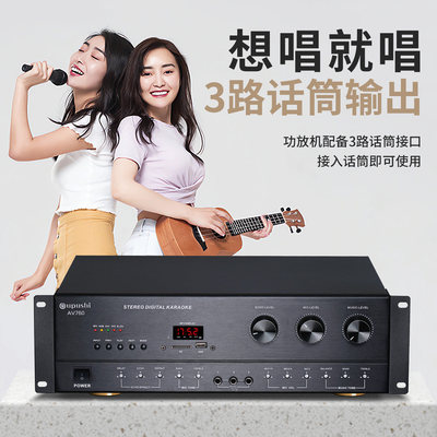 Oupushi AV760家用AV定阻KTV功放专业K歌2.0功放机家庭影院高保真
