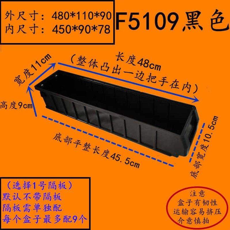 窄长形收纳盒带盖子分隔五金零件螺丝盒工具物料盒汽车配件箱分格图片