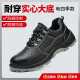 工地老保鞋 劳保鞋 轻便带钢头防砸刺穿耐磨绝缘鞋 款 久站不累 男四季