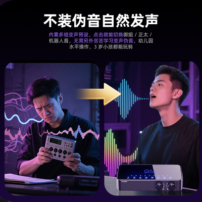 AI变声器手机实时通话打电话女声游戏直播专用电脑专业声卡变音器
