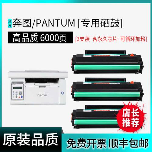 【原装品质】适用奔图M6518NW硒鼓PD-218墨粉盒黑白激光一体机粉