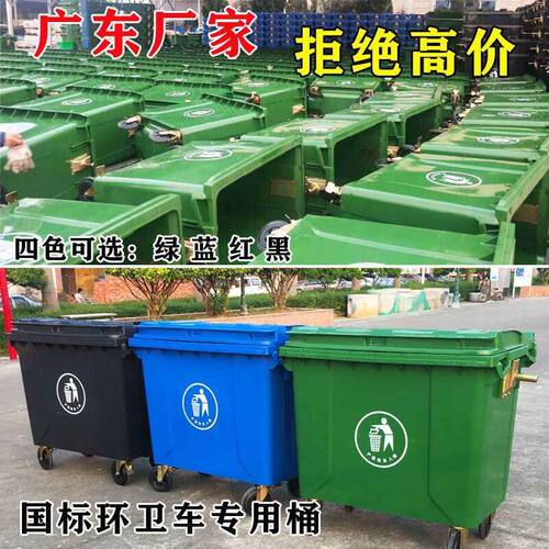 660升环卫垃圾桶特大型号悬挂式车箱1100L户外塑料加厚市政物业桶