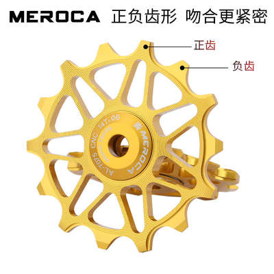 山地车后拨轴承导轮 陶瓷导轮12T 14T齿 公路自行车铝合金导向轮