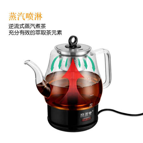 蒸汽煮茶器1.5升大容量全自动家用长嘴养生黑茶壶特大号电煮茶炉