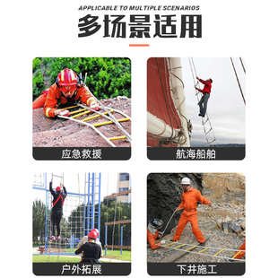 地震应急逃生软梯绳梯10米救生绳安全绳梯攀爬救援速降折叠式爬梯