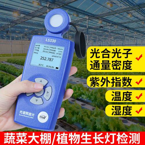 林上光谱照度计测光仪高精度光照度测试仪光谱检测仪色温测试仪