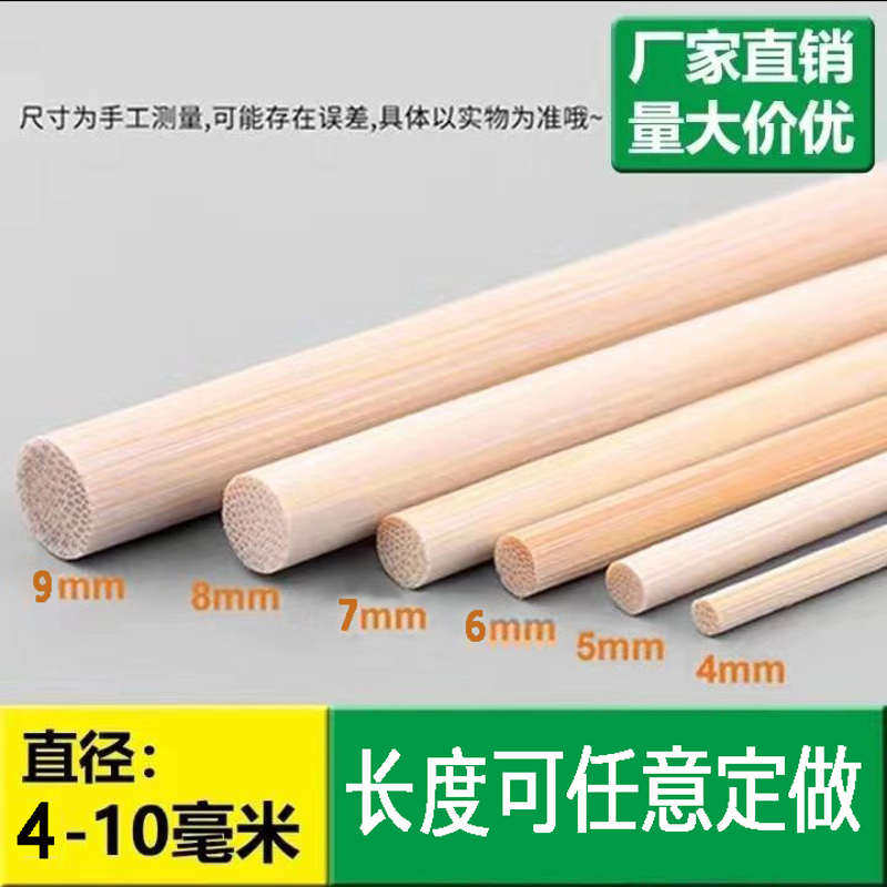 10毫米60-150cm长糖葫芦竹签商用竹签批发diy竹签加粗竹竿竹子杆