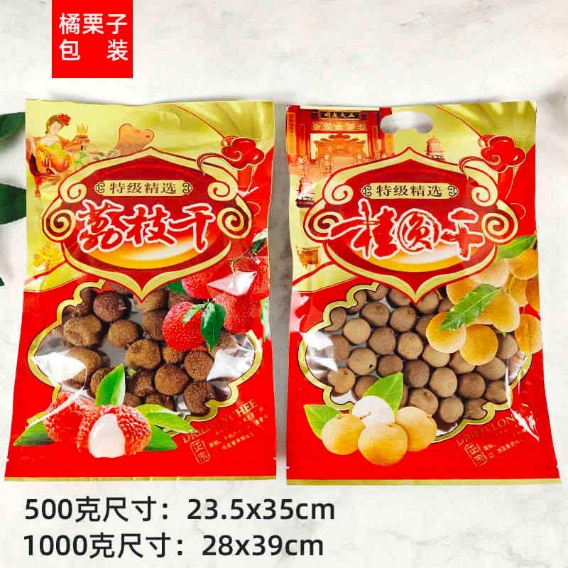 通用500g桂圆干荔枝干包装袋子高档干果袋铝箔自立自封口袋礼品袋图片