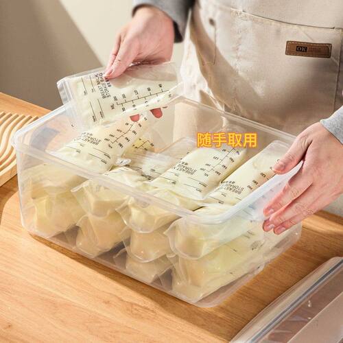 食品级母乳专用保鲜盒宝妈背奶冷冻保鲜密封储存盒冰箱带盖收纳盒